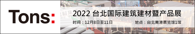 2022taipeibex-banner-cn